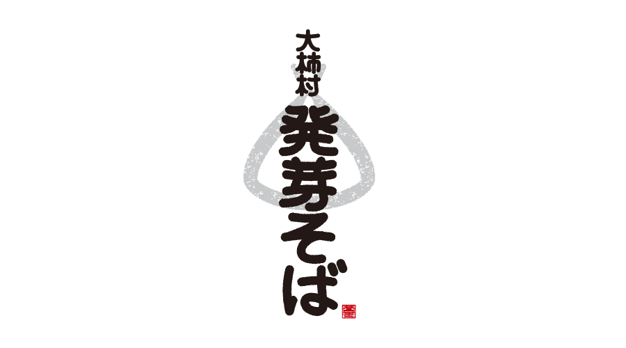 oogaki_hatsuga_logo03