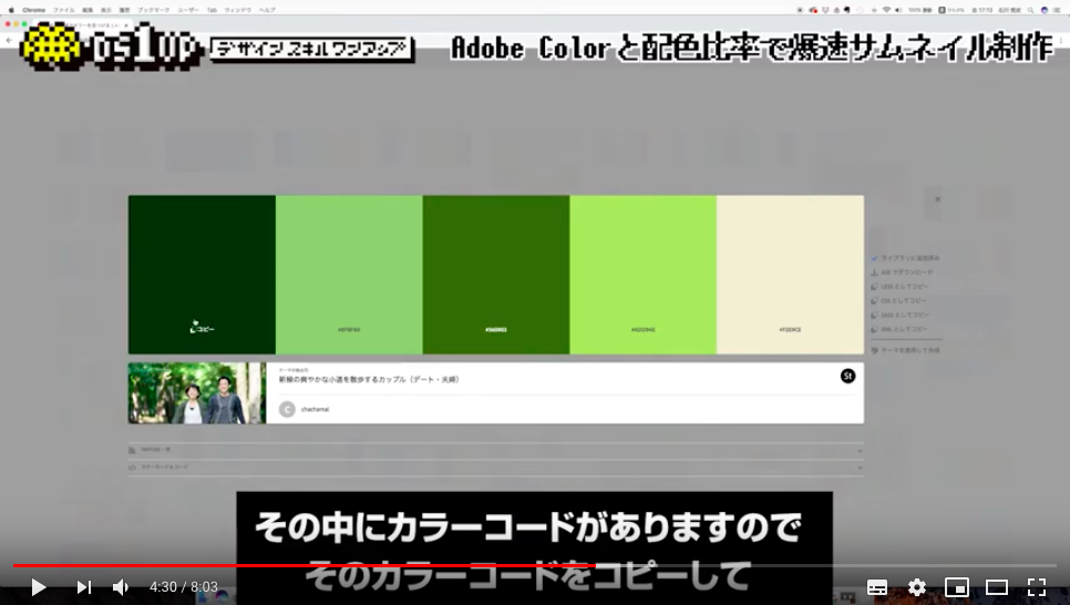 Adobe Colorの使い方 Adobe Colorと配色比率で爆速サムネイル作成 ホームページ制作会社 栃木市の株式会社elements