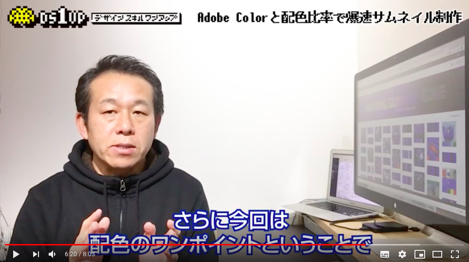 Adobe Colorの使い方 Adobe Colorと配色比率で爆速サムネイル作成 ホームページ制作会社 栃木市の株式会社elements