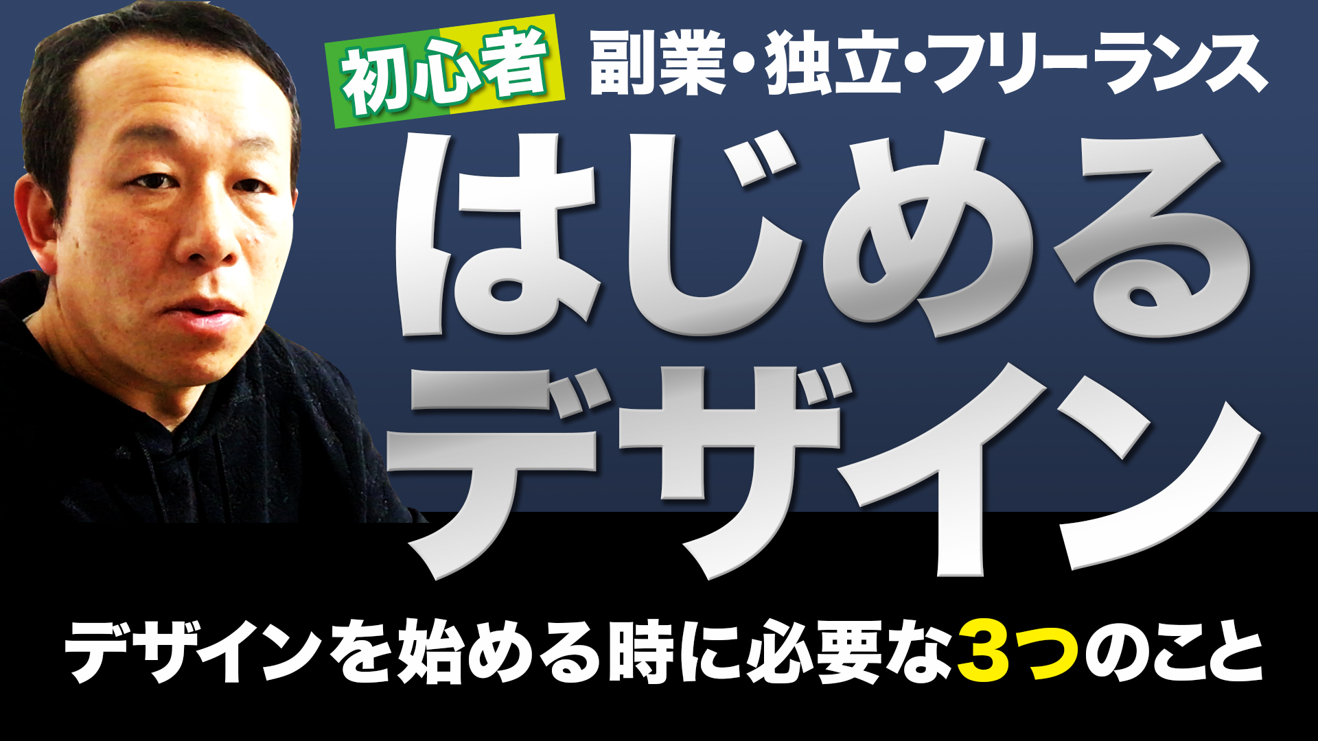 Youtubeサムネイルデザイン で やってはいけないポイント ホームページ制作会社 栃木市の株式会社elements